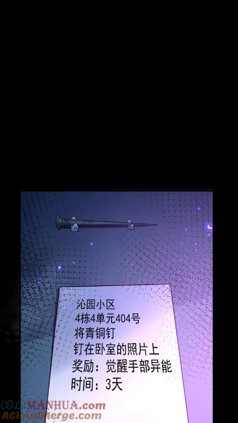 第14话 邮局再现4