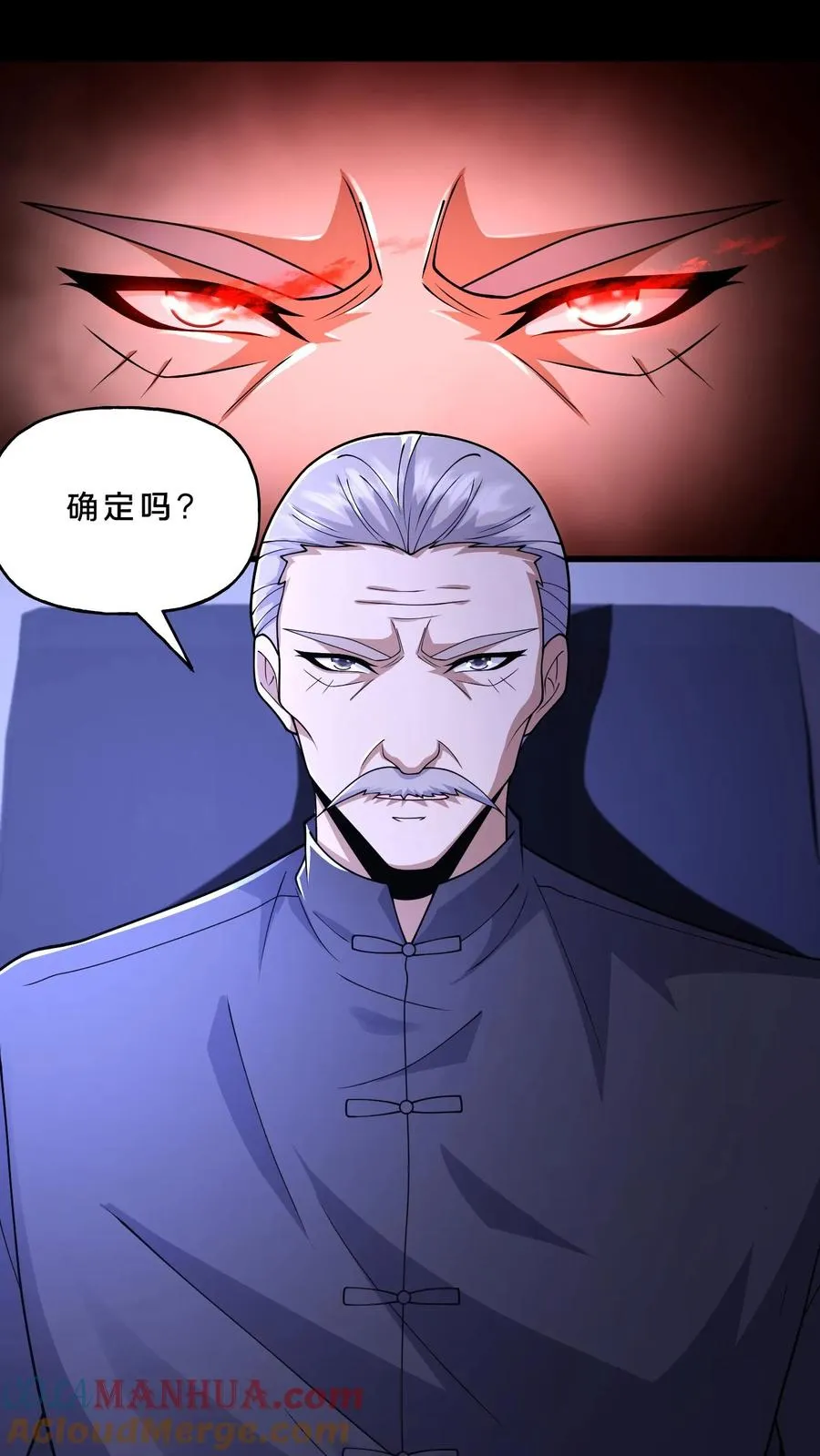 第117话 张子良的敲诈18