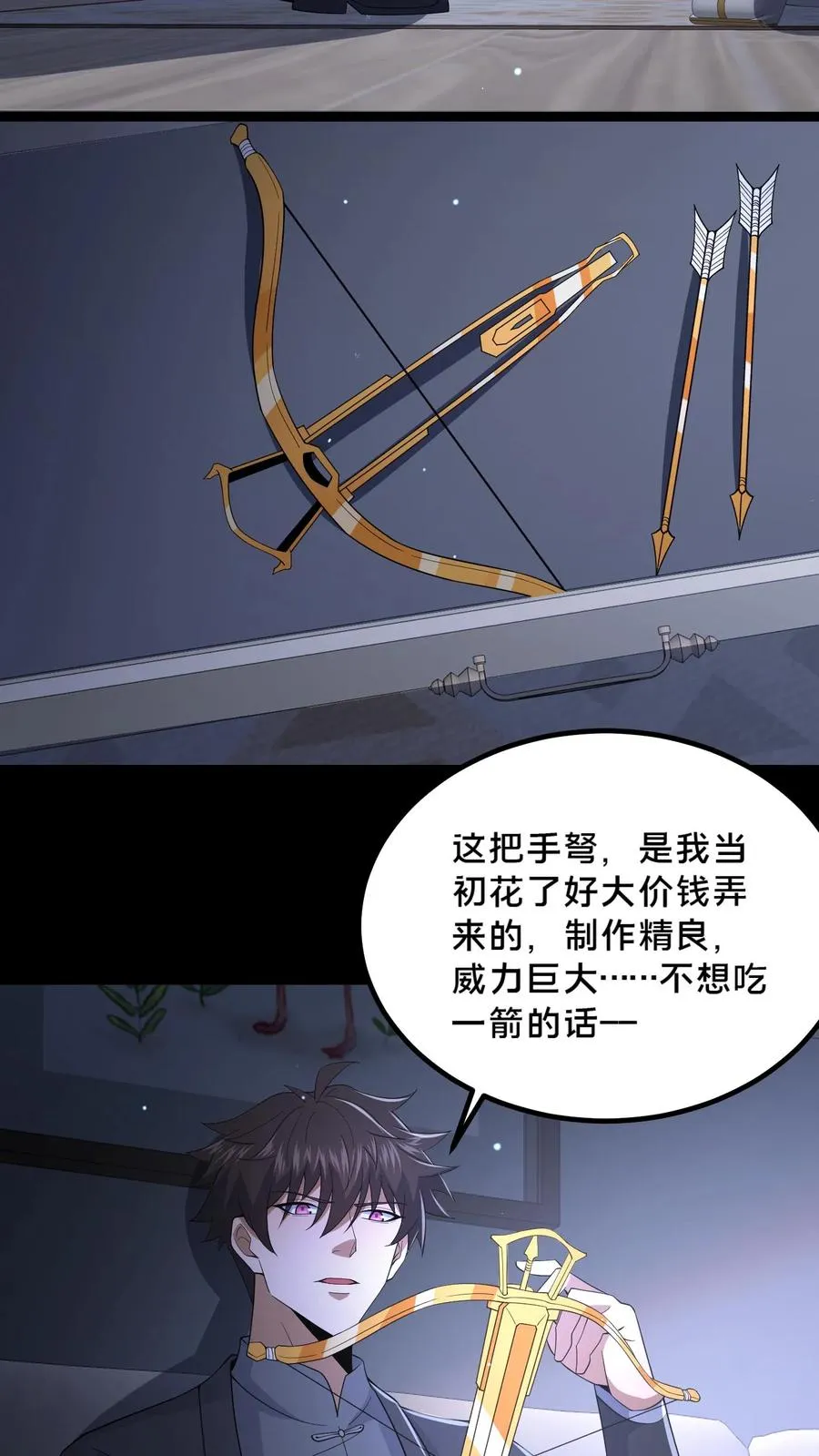 第49话 周涵的邀请9