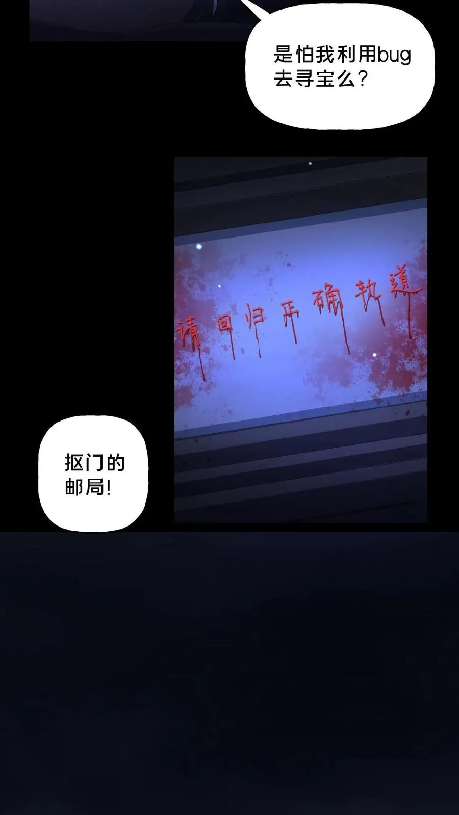 第41话 奇怪的玩偶9