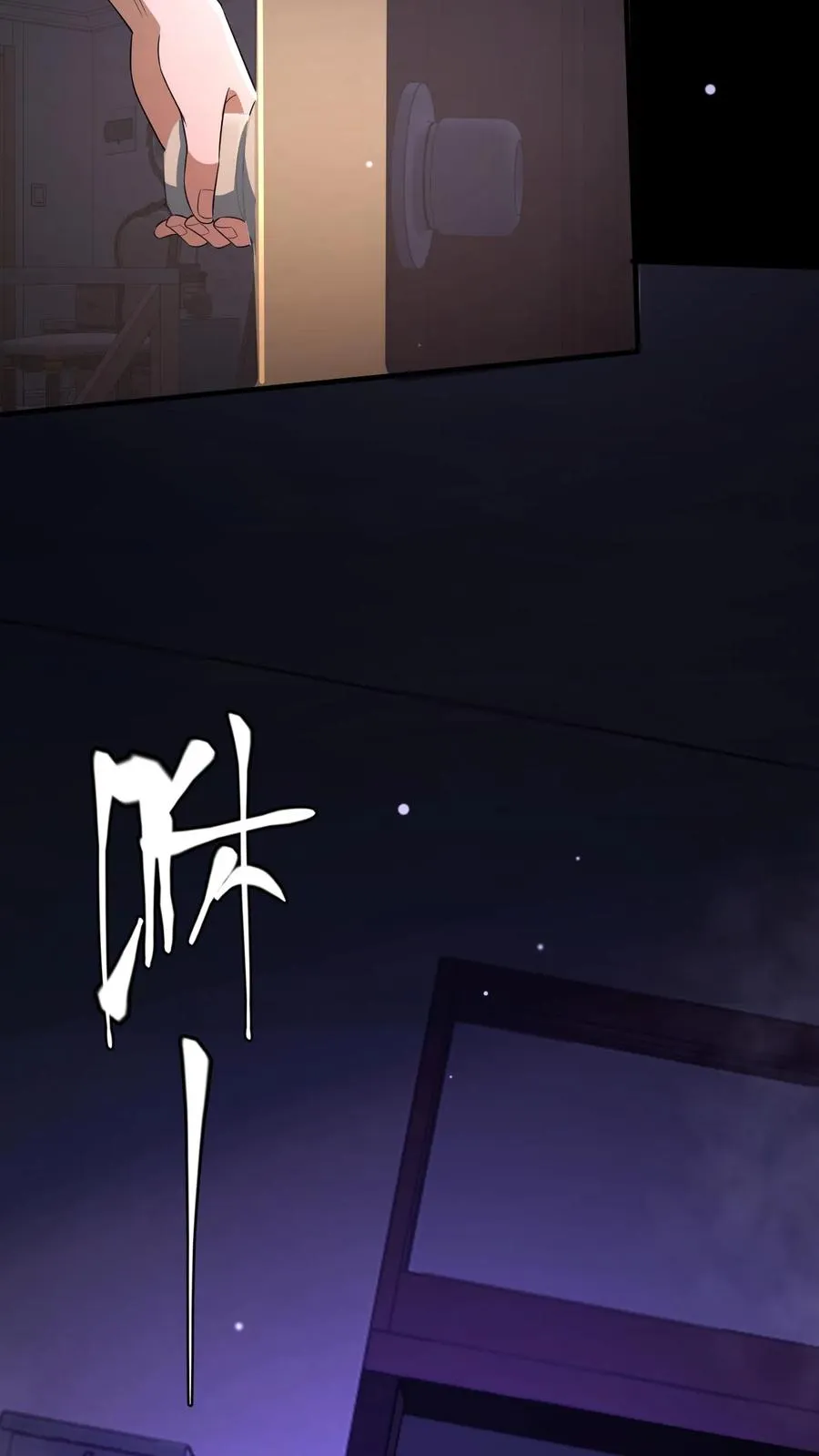 第67话 扑朔迷离5