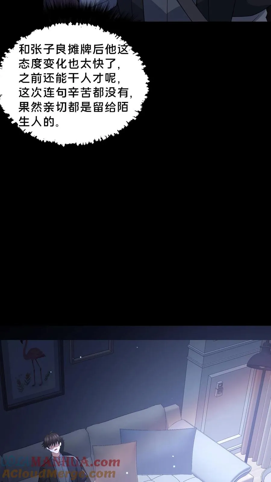 第49话 周涵的邀请6