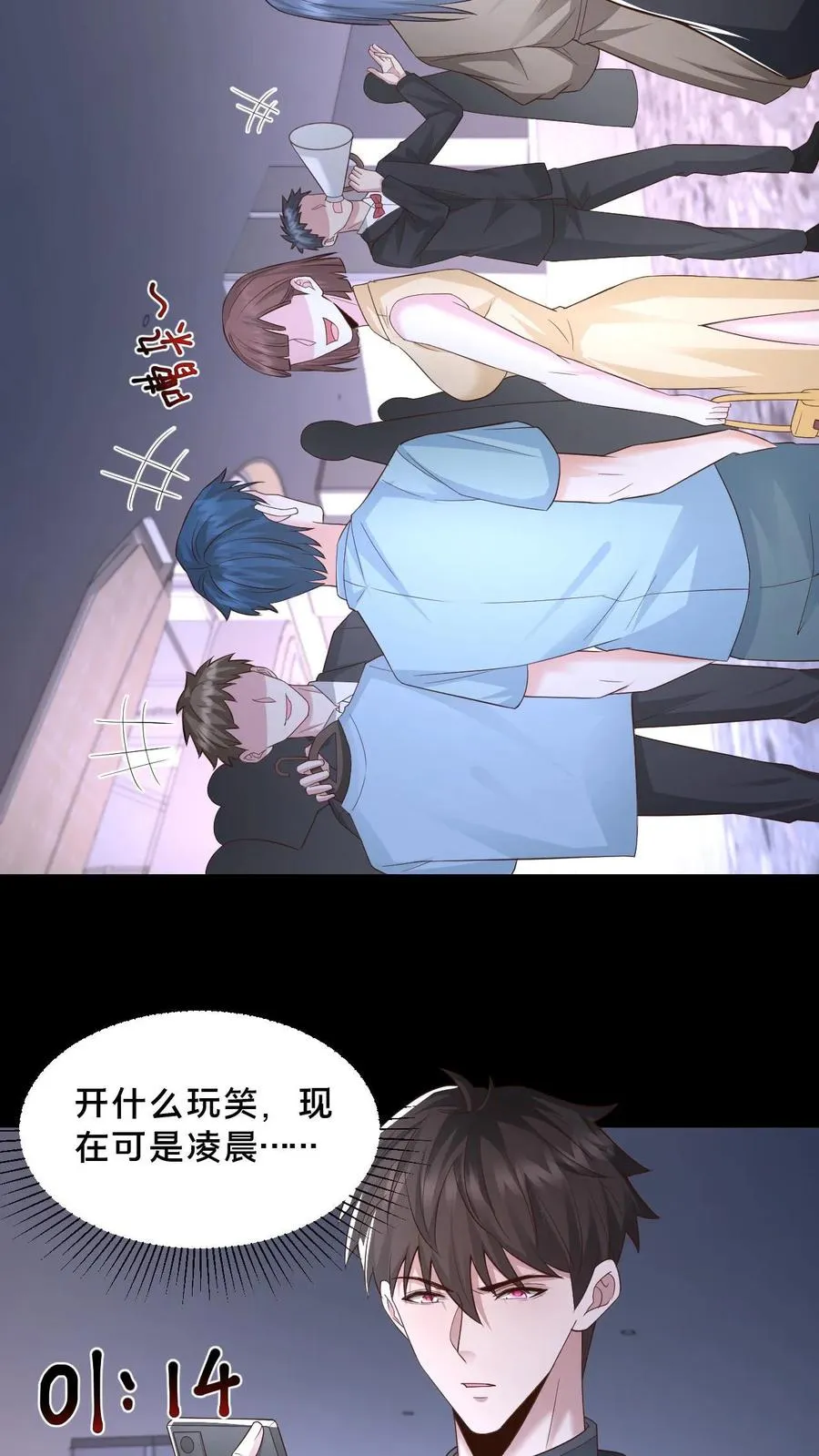 第44话 深夜商场9