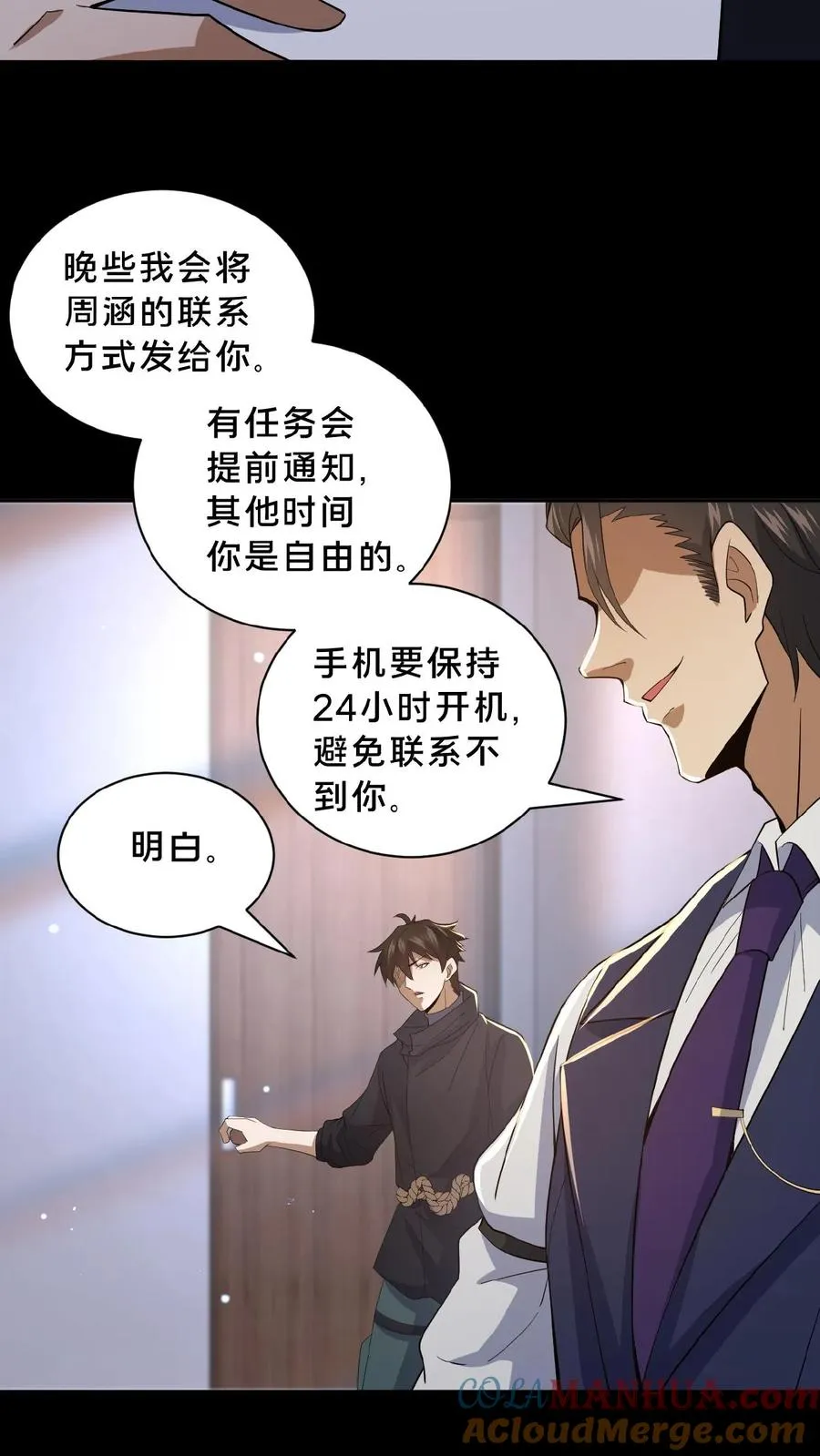 第11话 成功入职14