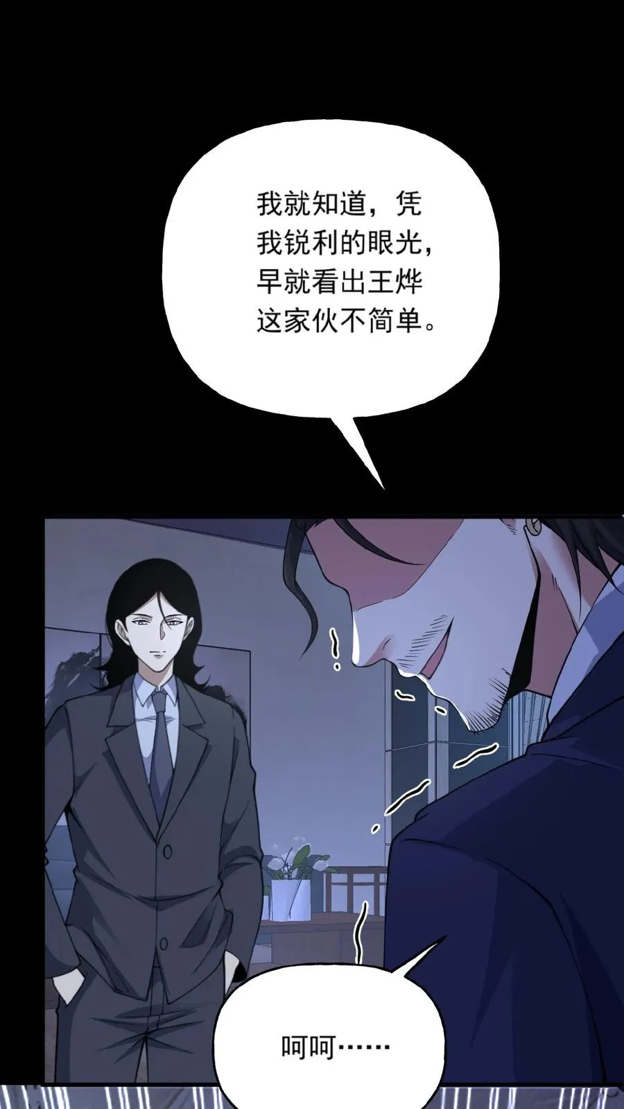 第29话 部长召见35