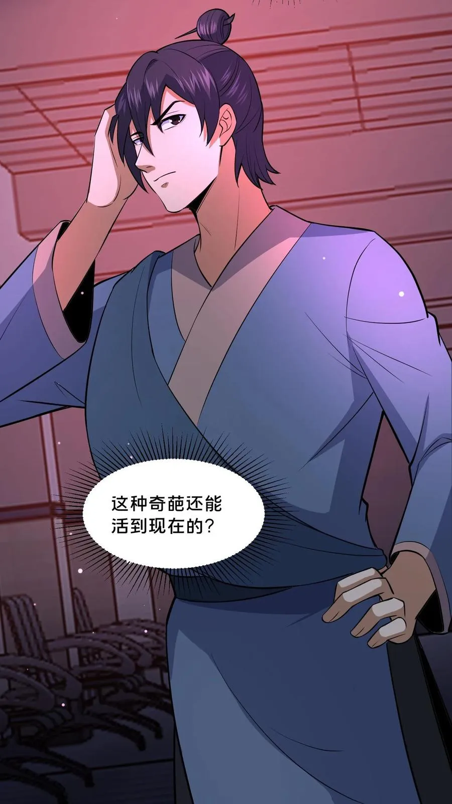 第82话 道城的愣头青11
