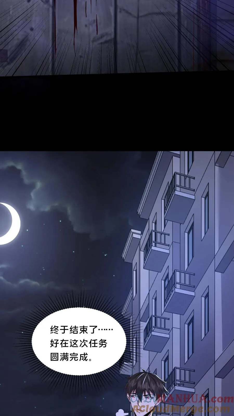 第65话 家中遭袭18