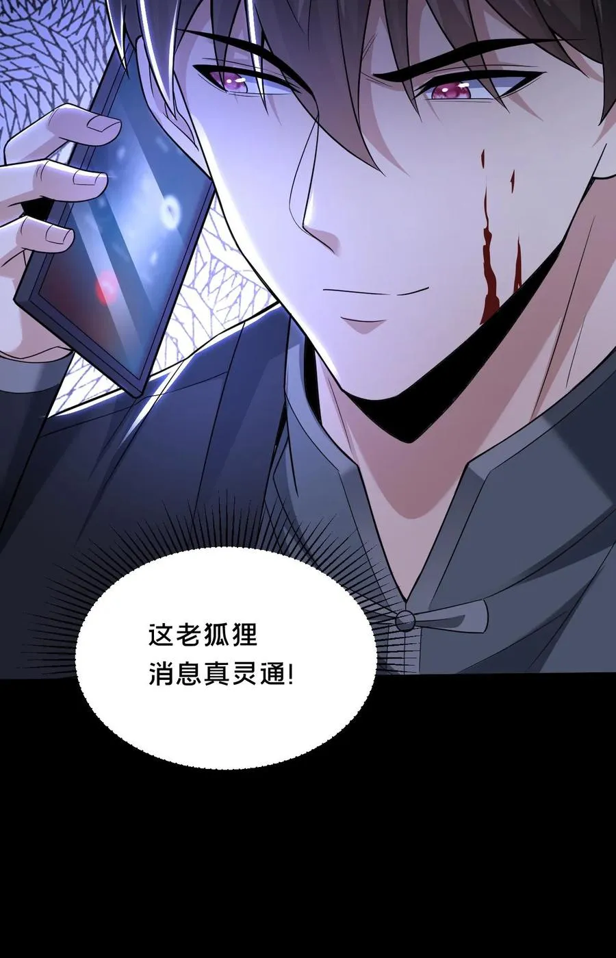 第48话 鬼在我们中间39