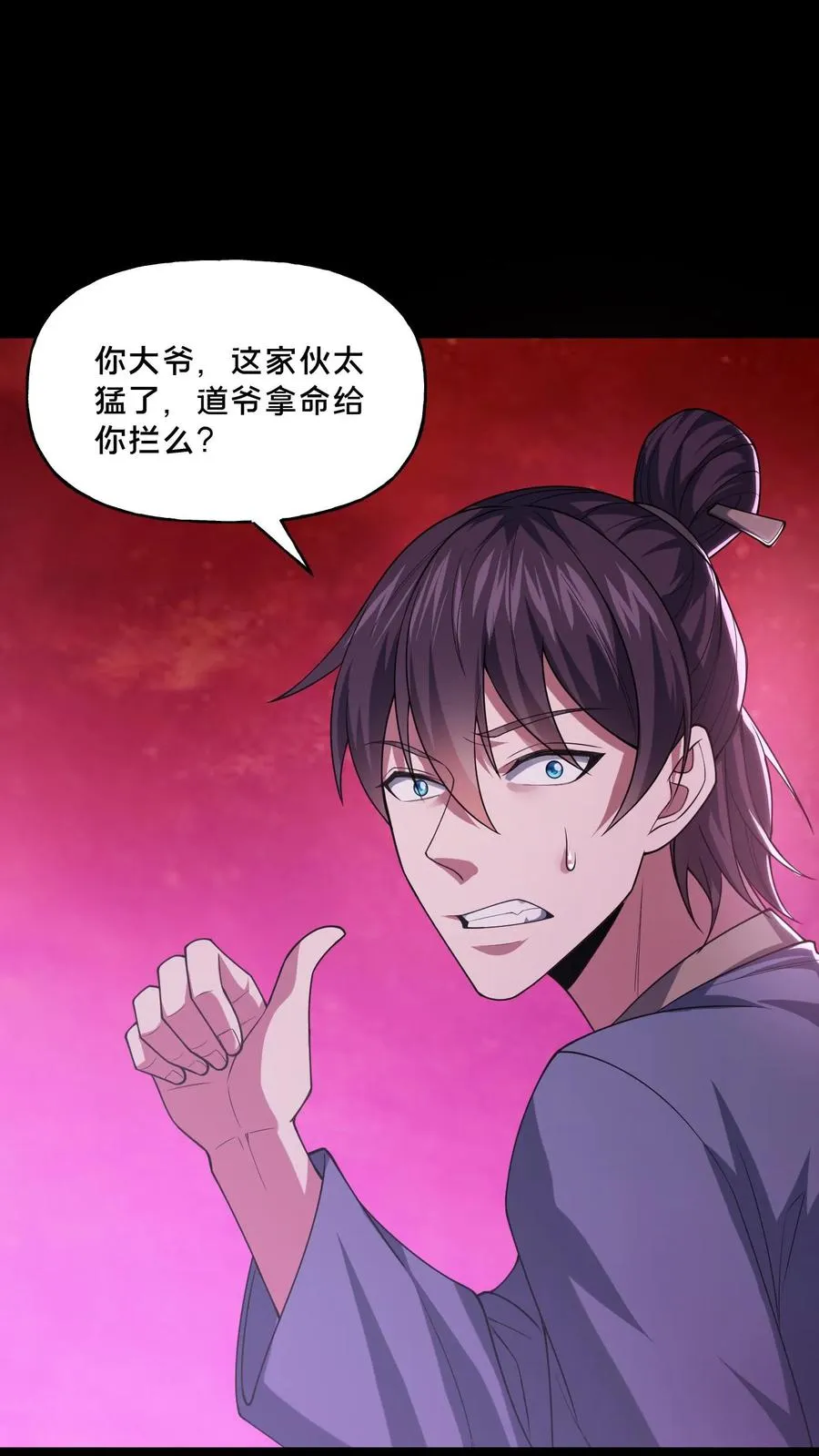 第89话 双鬼恶斗1