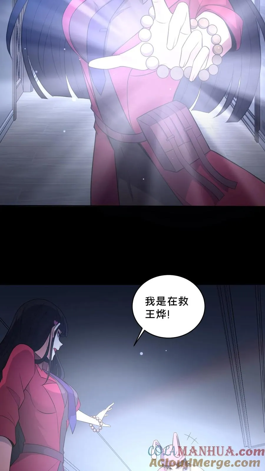 第71话 向死而生18