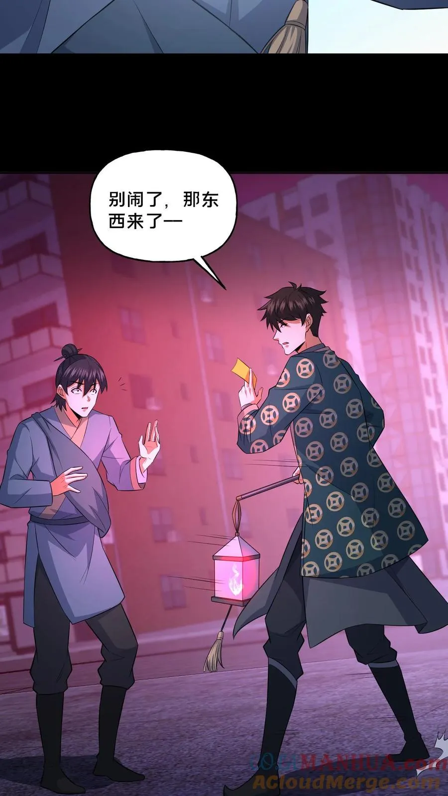 第88话 恶鬼现身6