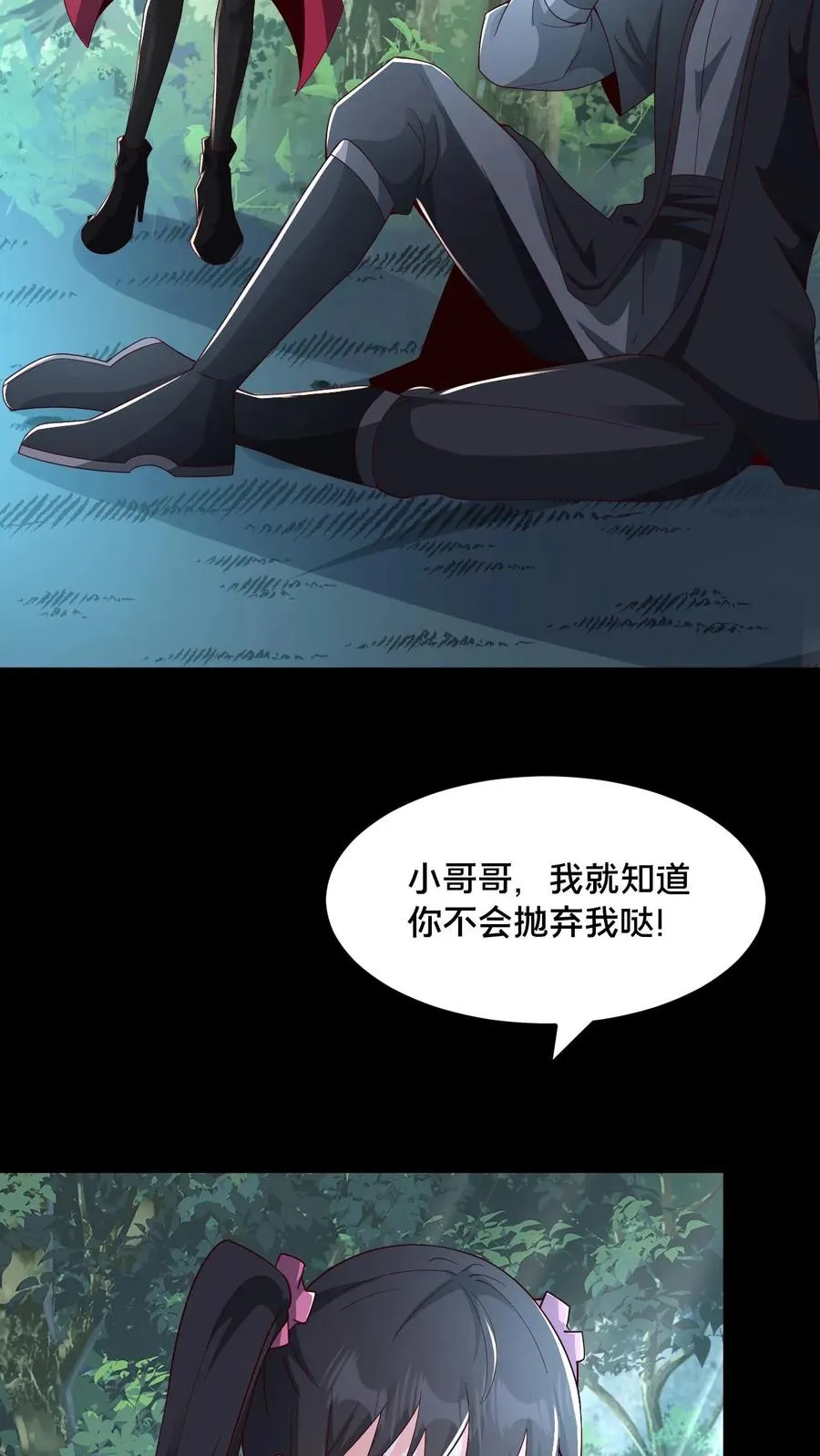 第54话 雷音果入手2