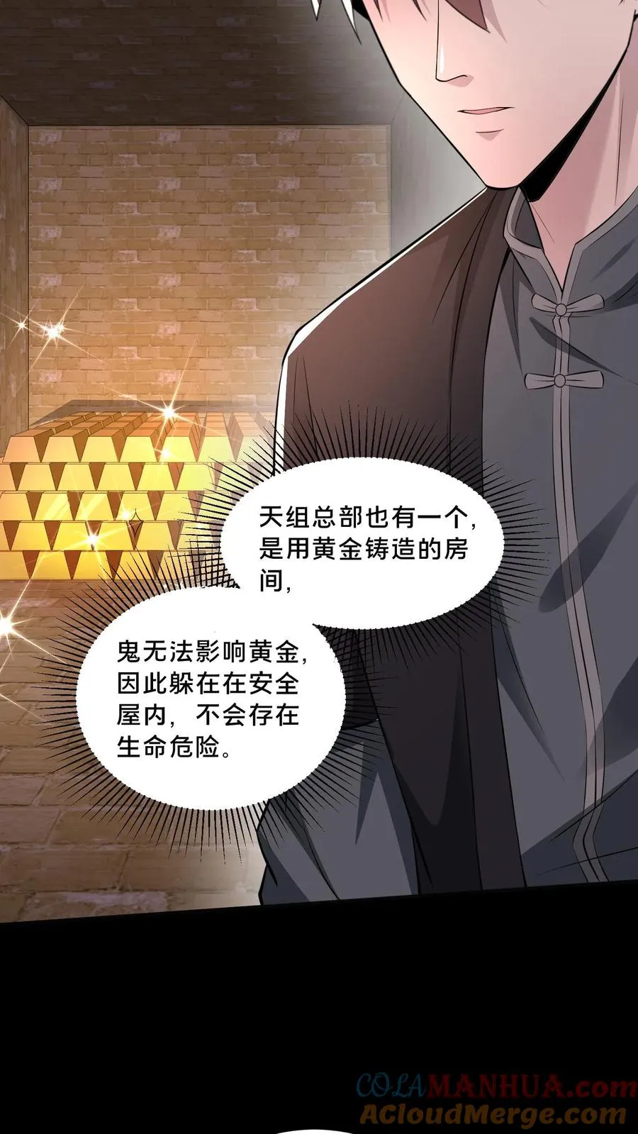第77话 罗平的邀请6