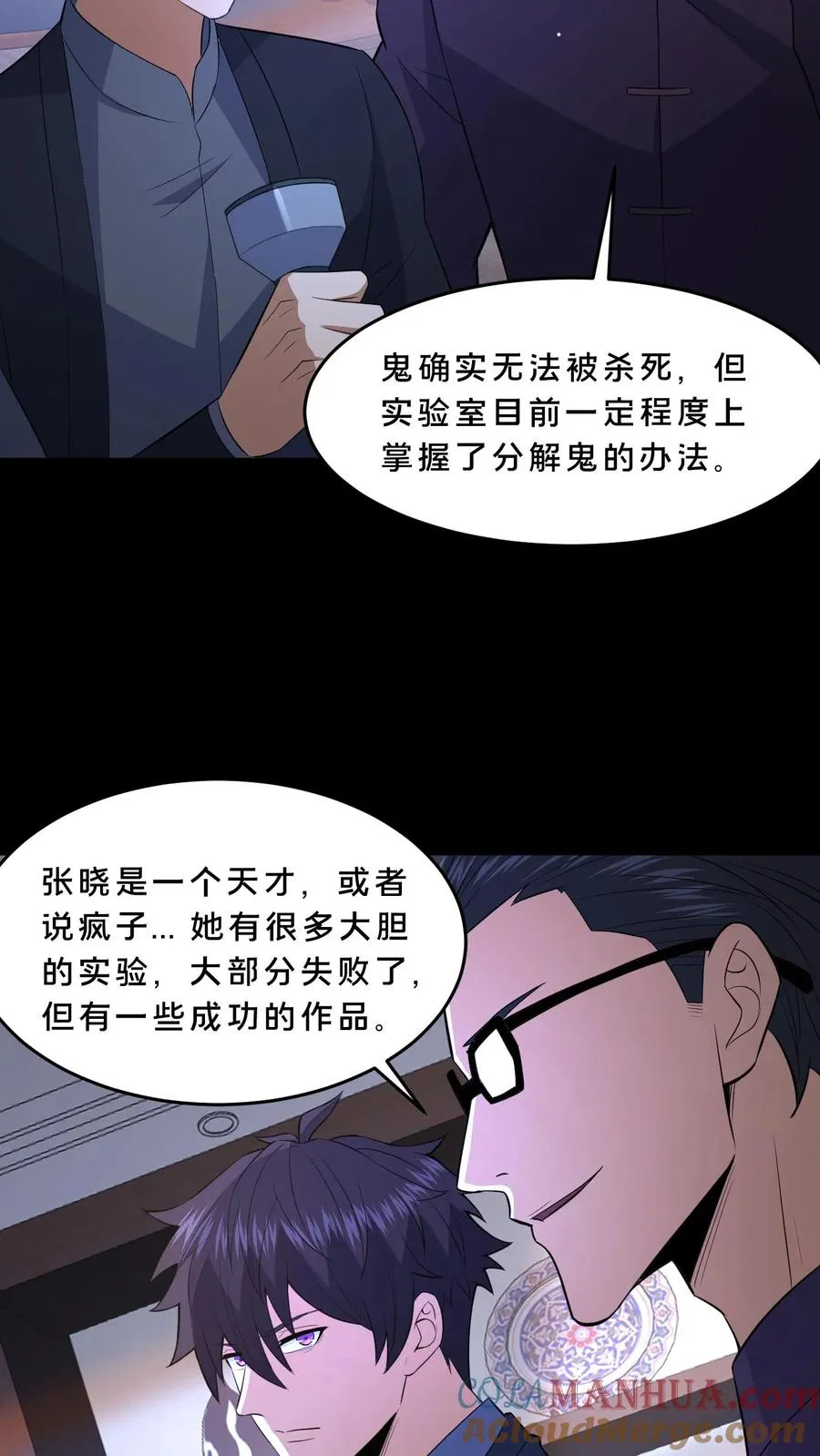 第68话 小队成立20