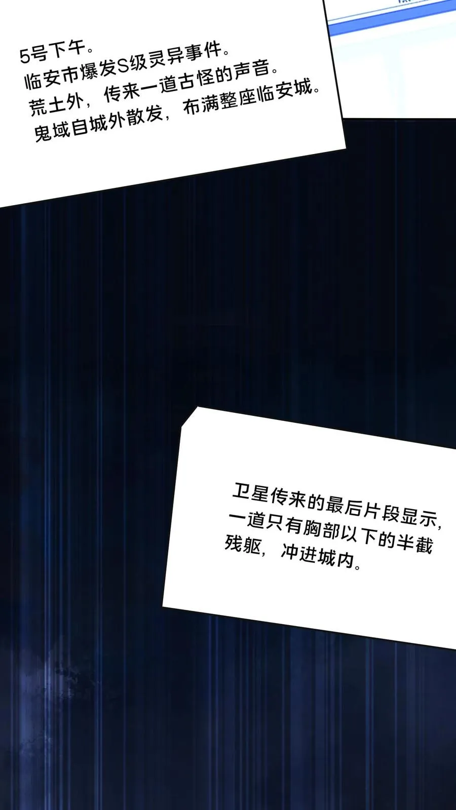 第72话 提前出现的邮局19