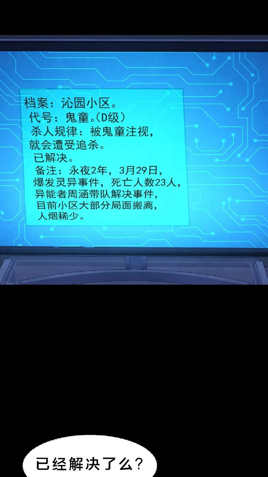 第14话 邮局再现9