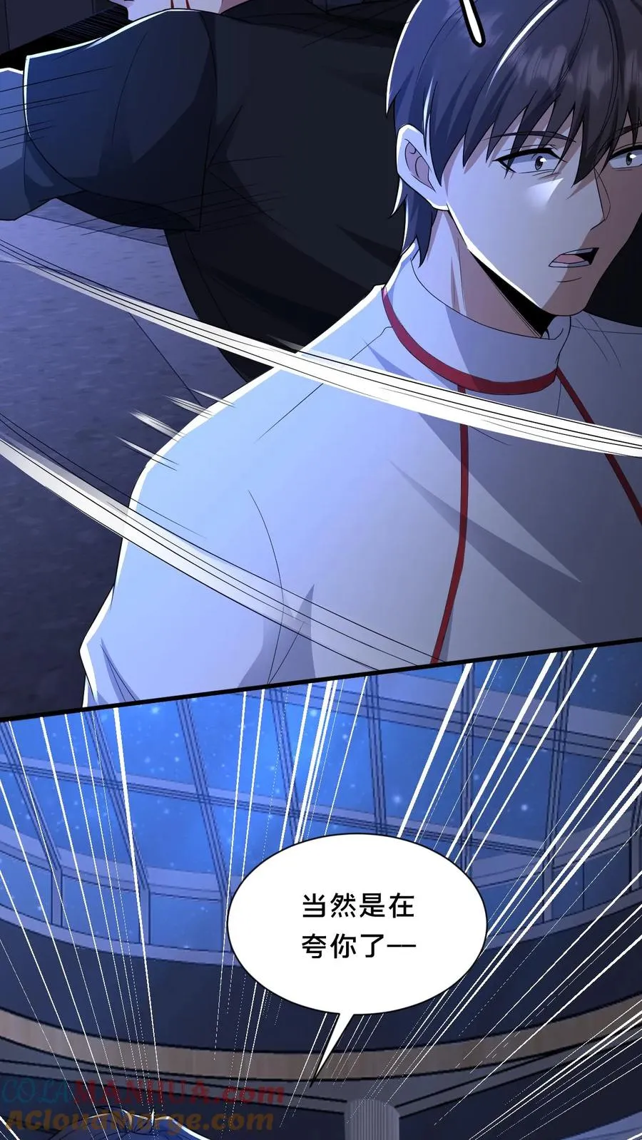第48话 鬼在我们中间6
