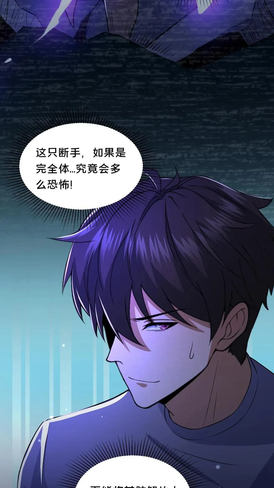 第67话 扑朔迷离11
