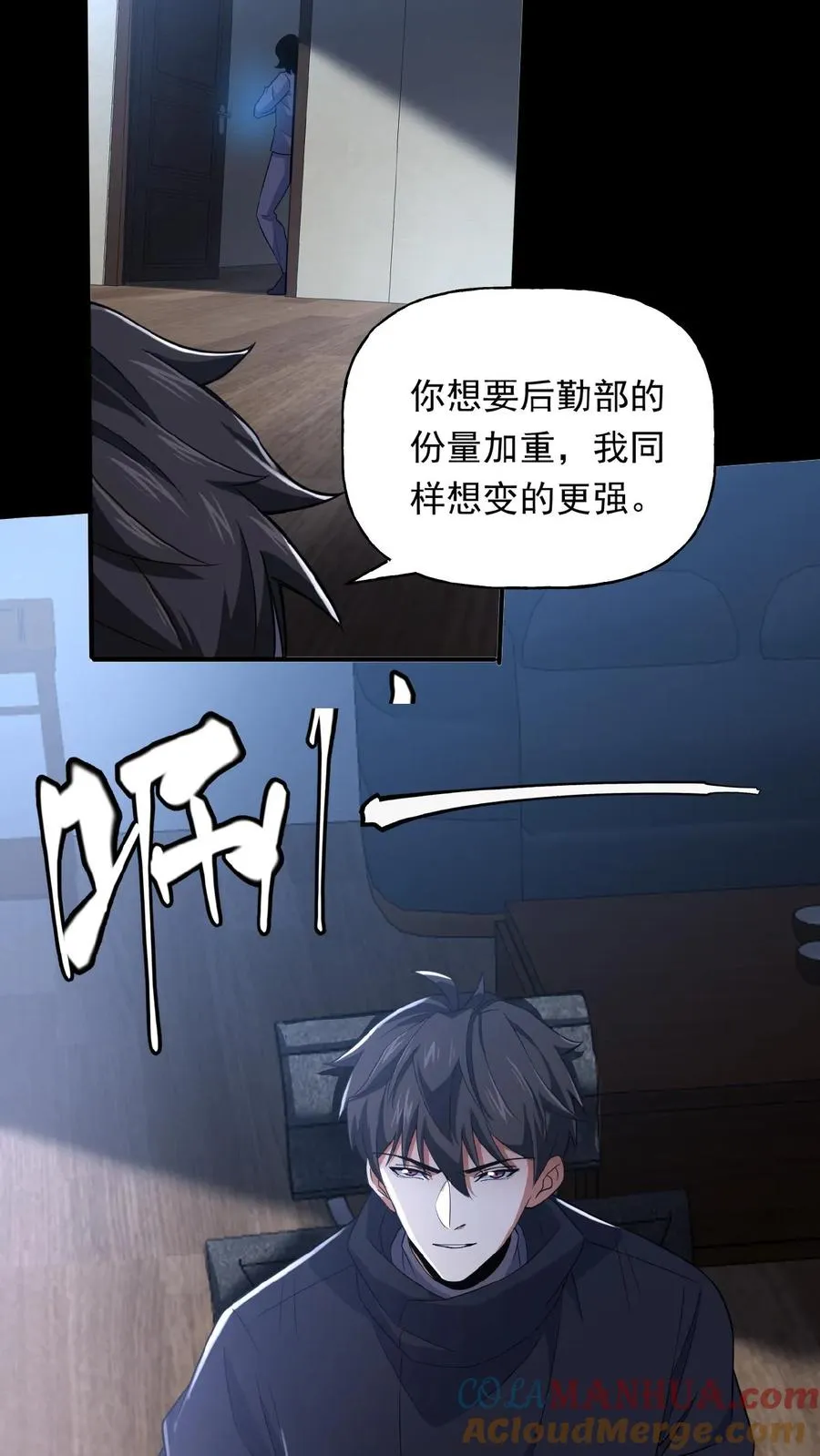 第30话 各怀鬼胎28