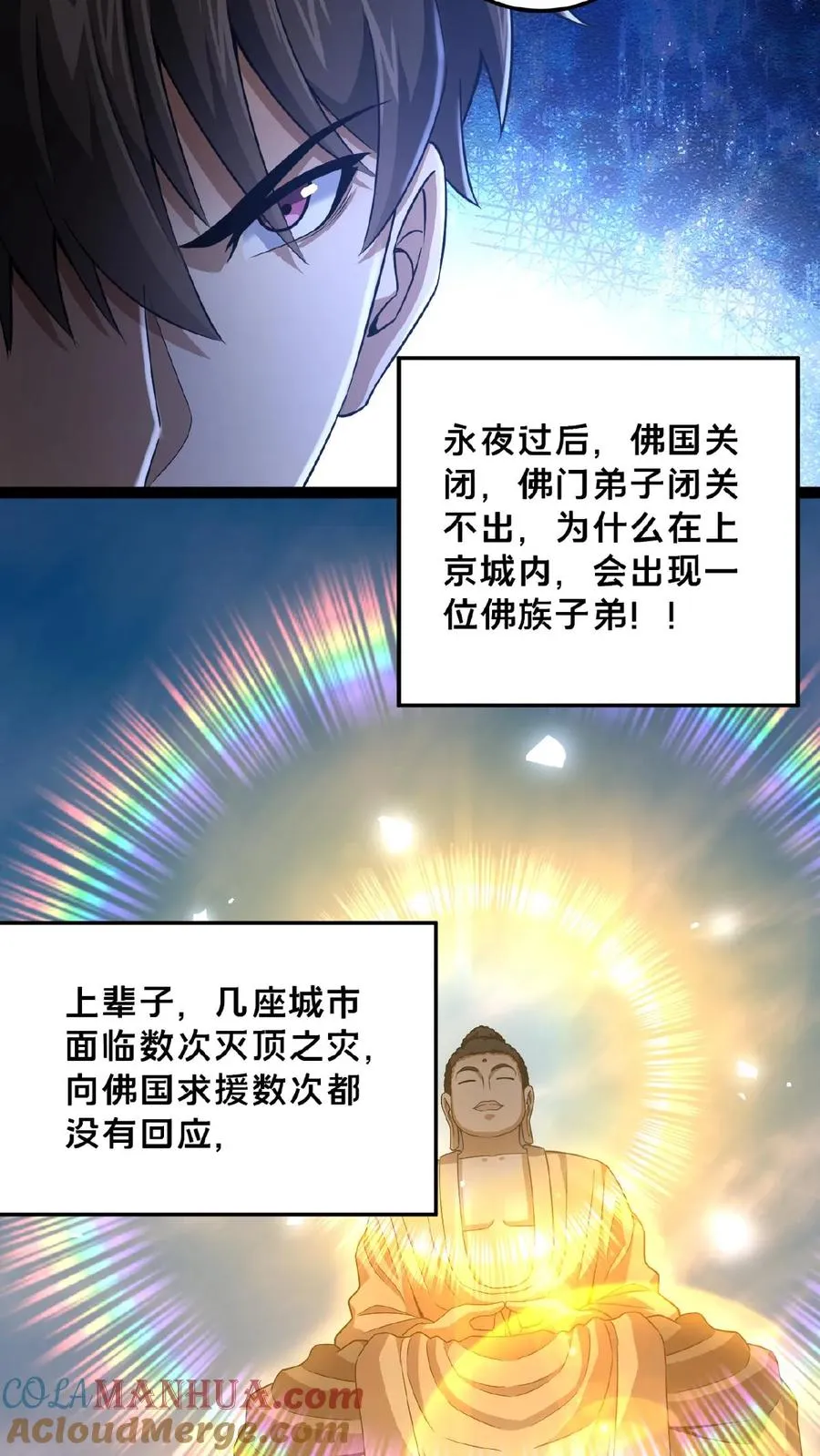第26话 御鬼之人10