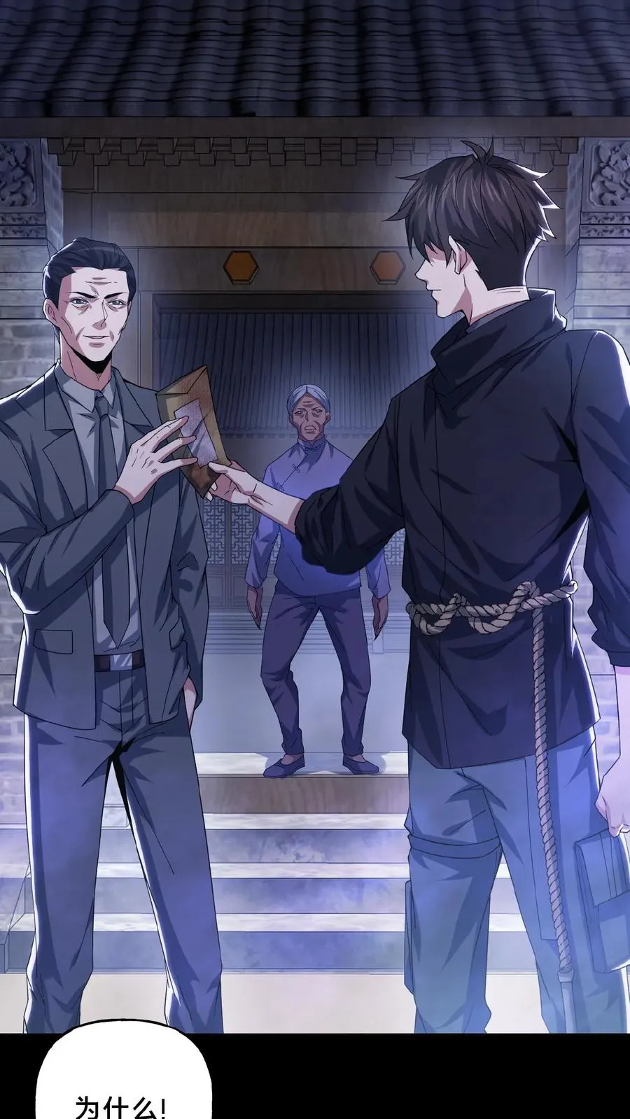 第37话 一切消失3