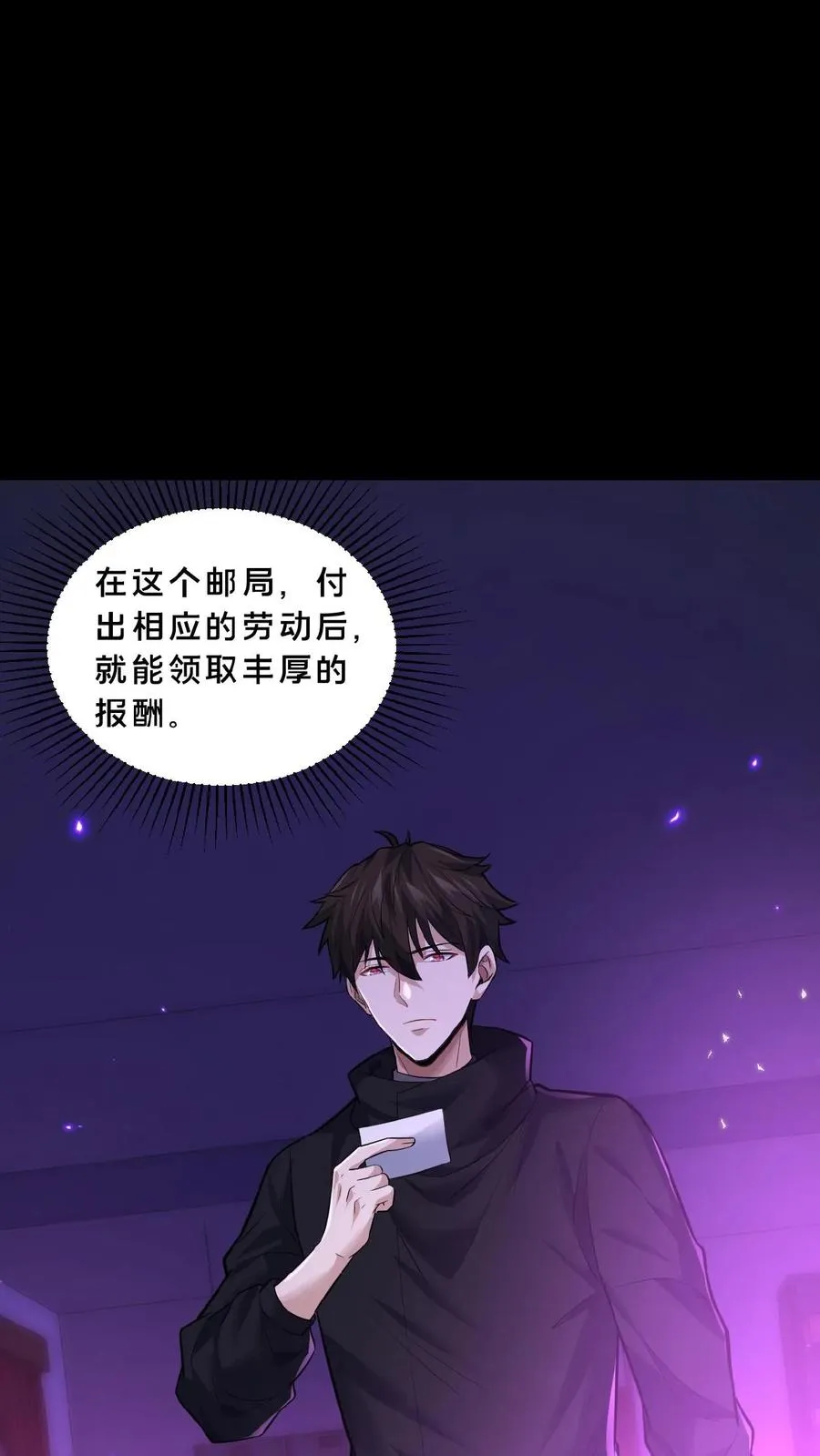 第7话 新的势力1