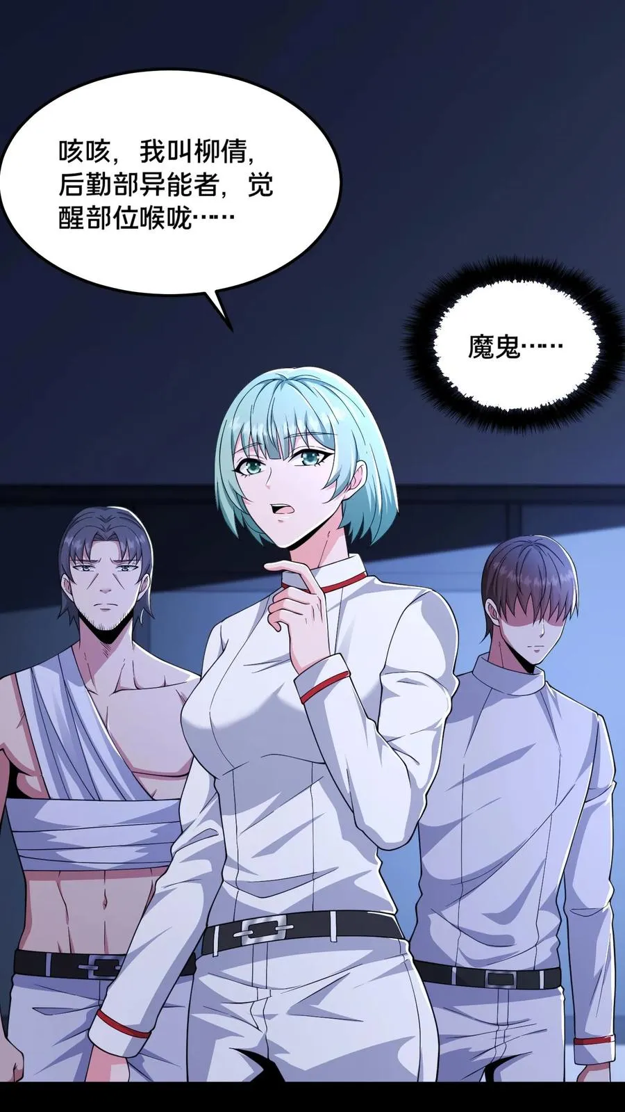 第47话 狼人杀1