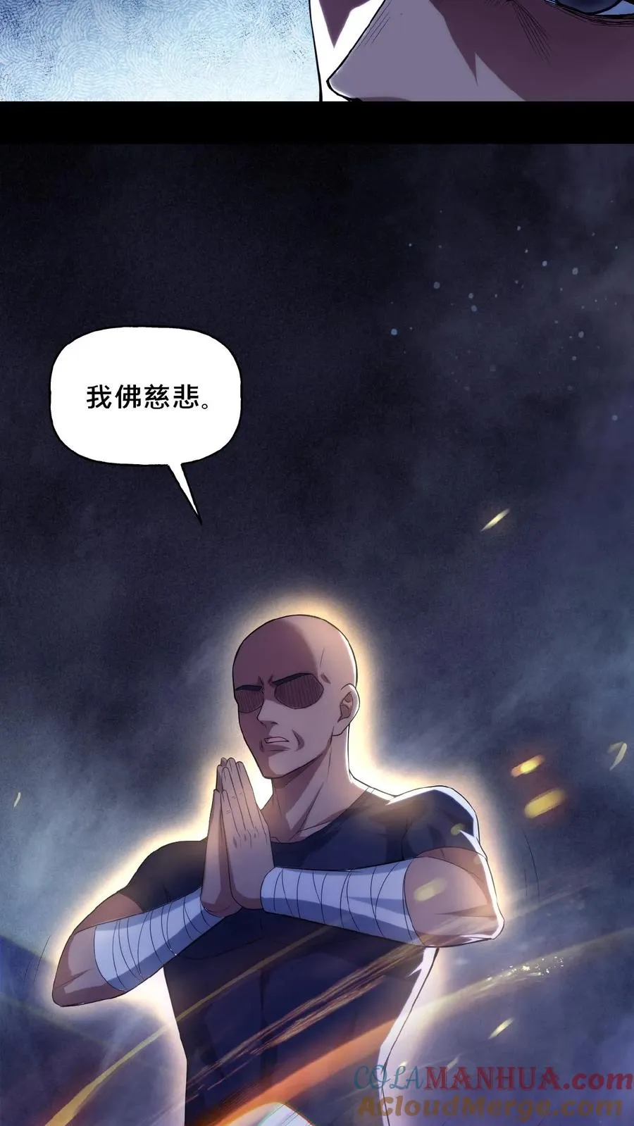 第27话 佛族阴谋8