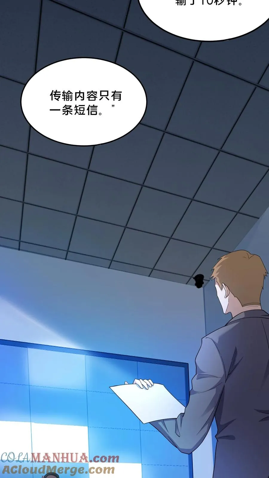 第43话 突发事件42