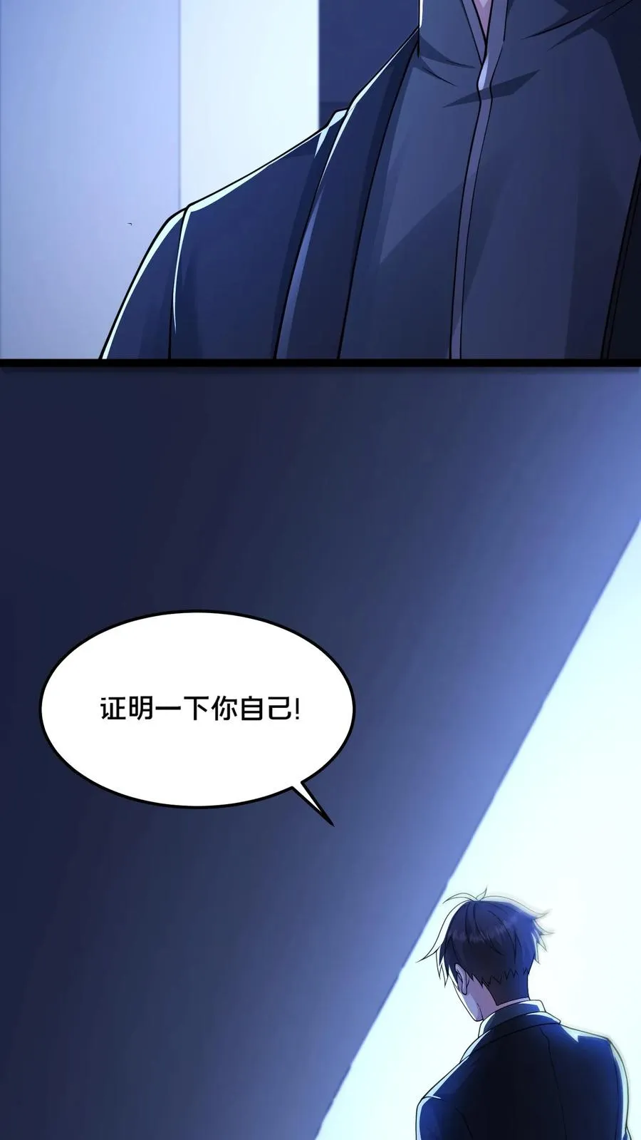 第47话 狼人杀3