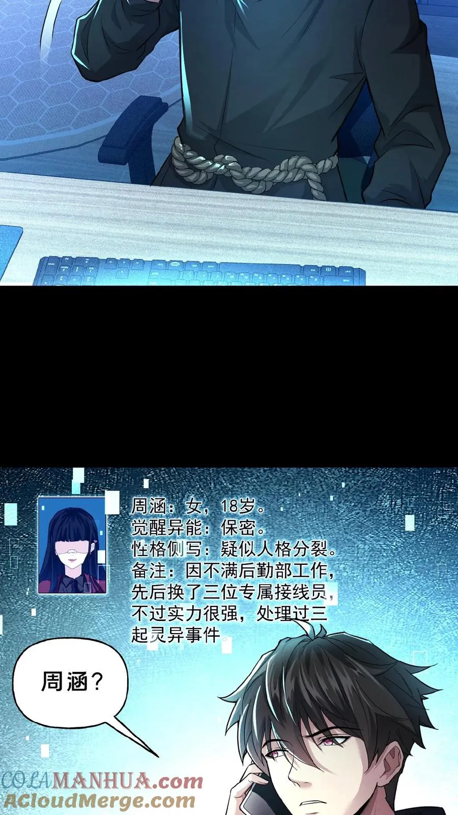 第12话 灵车裂变10