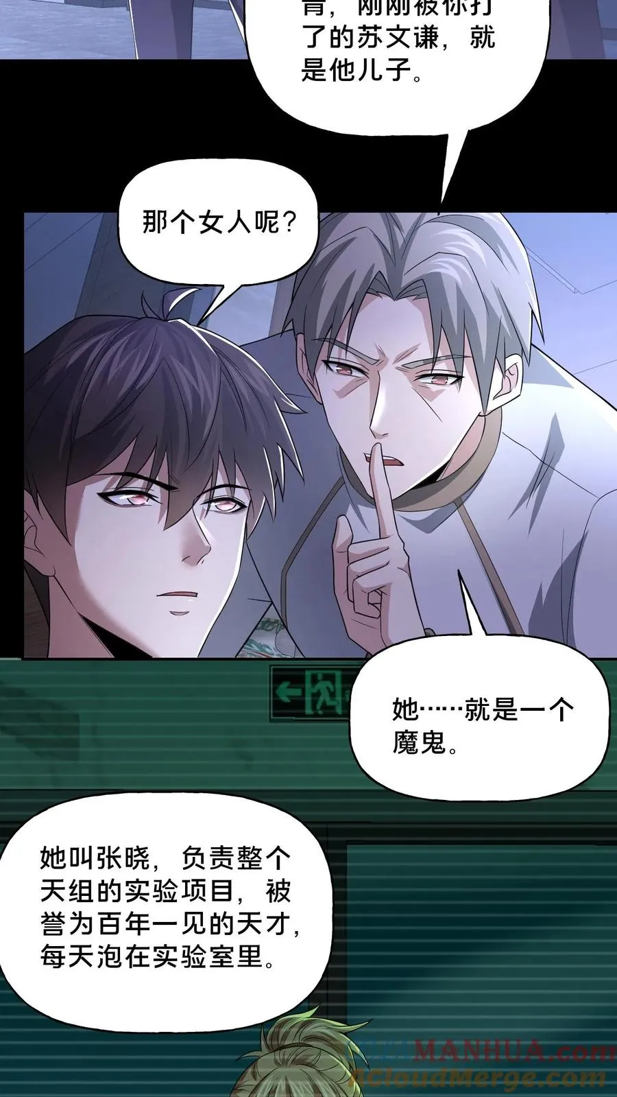 第57话 大佬登场16