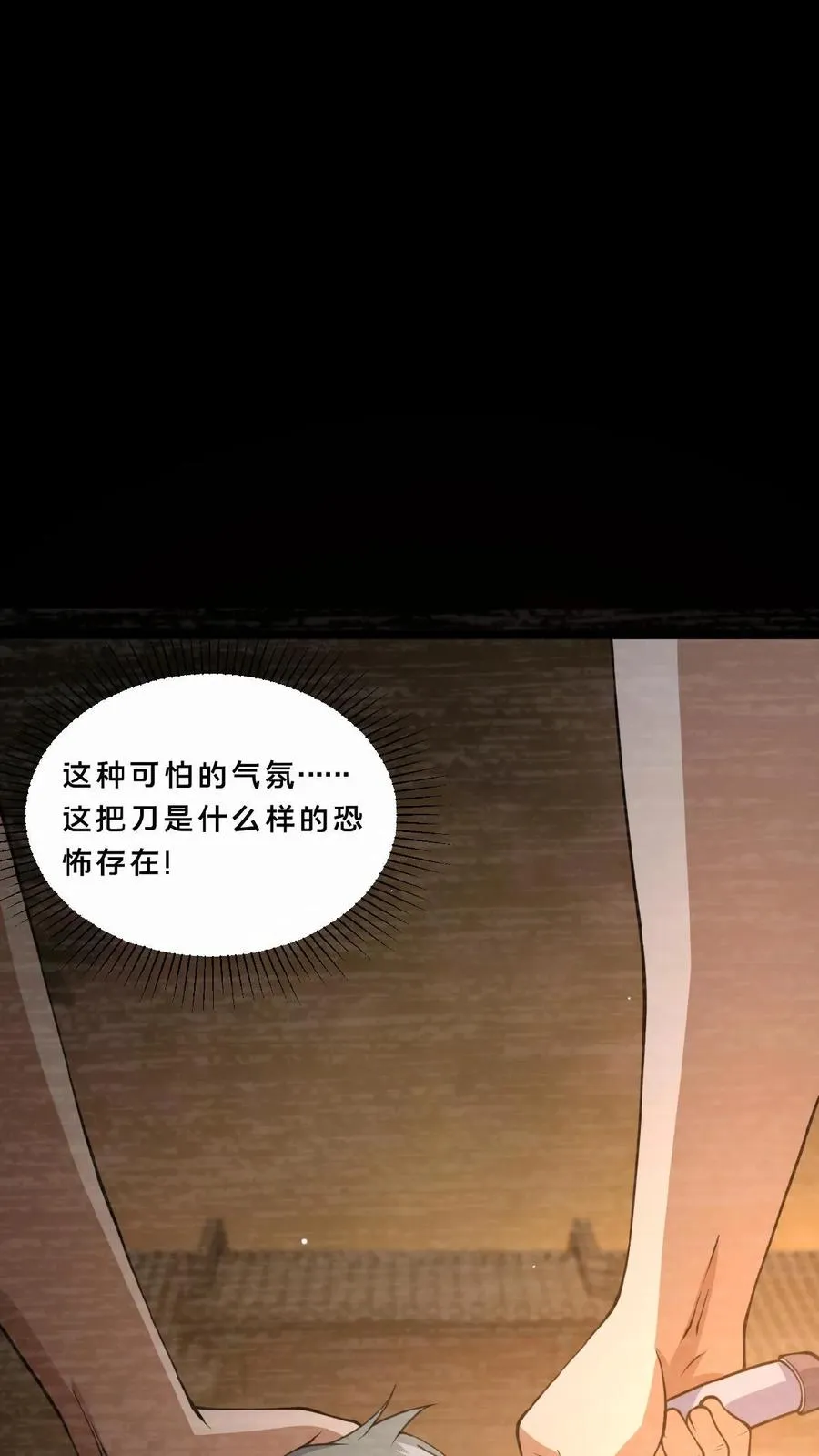 第16话 血柜藏身1