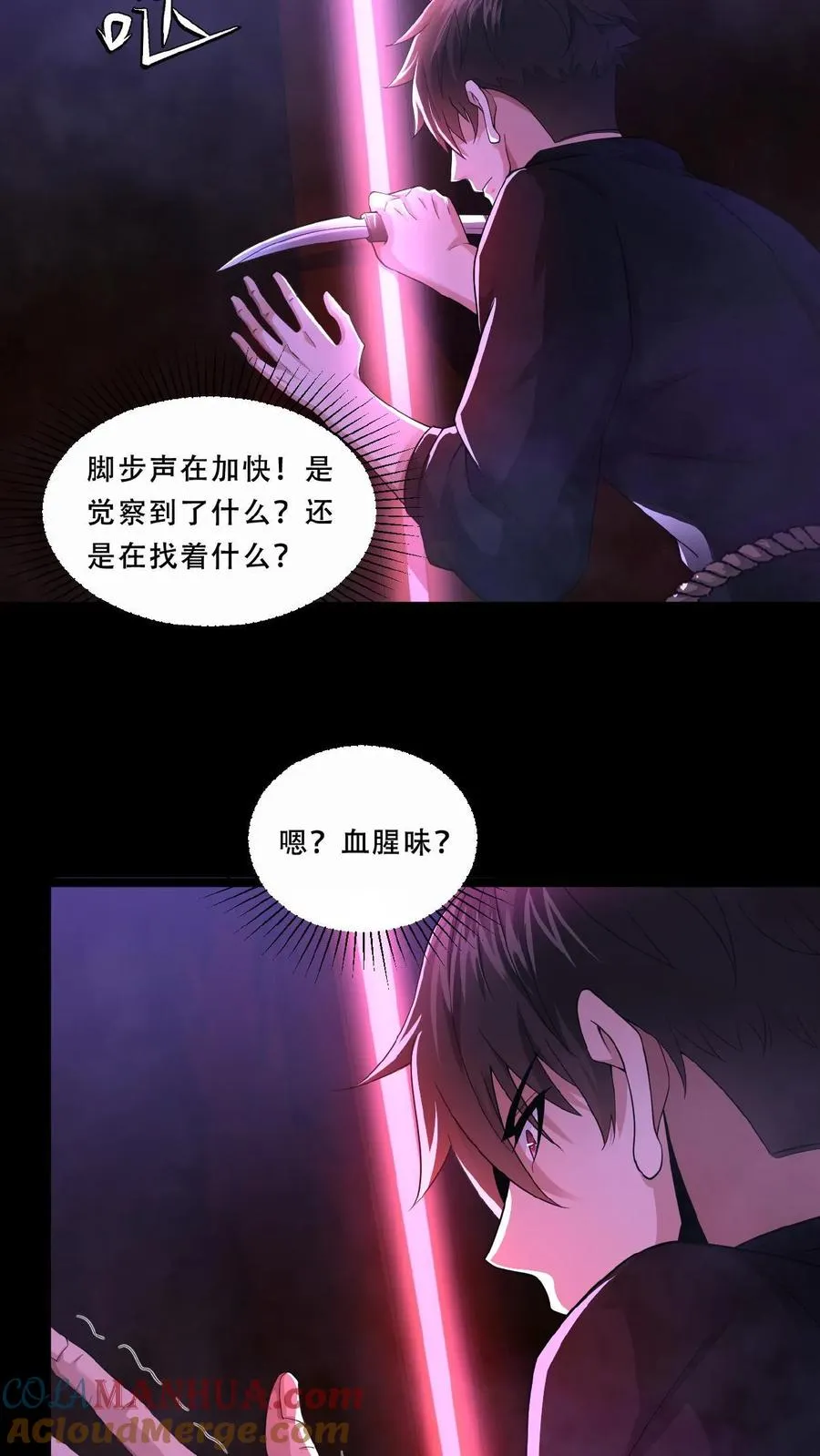 第16话 血柜藏身20