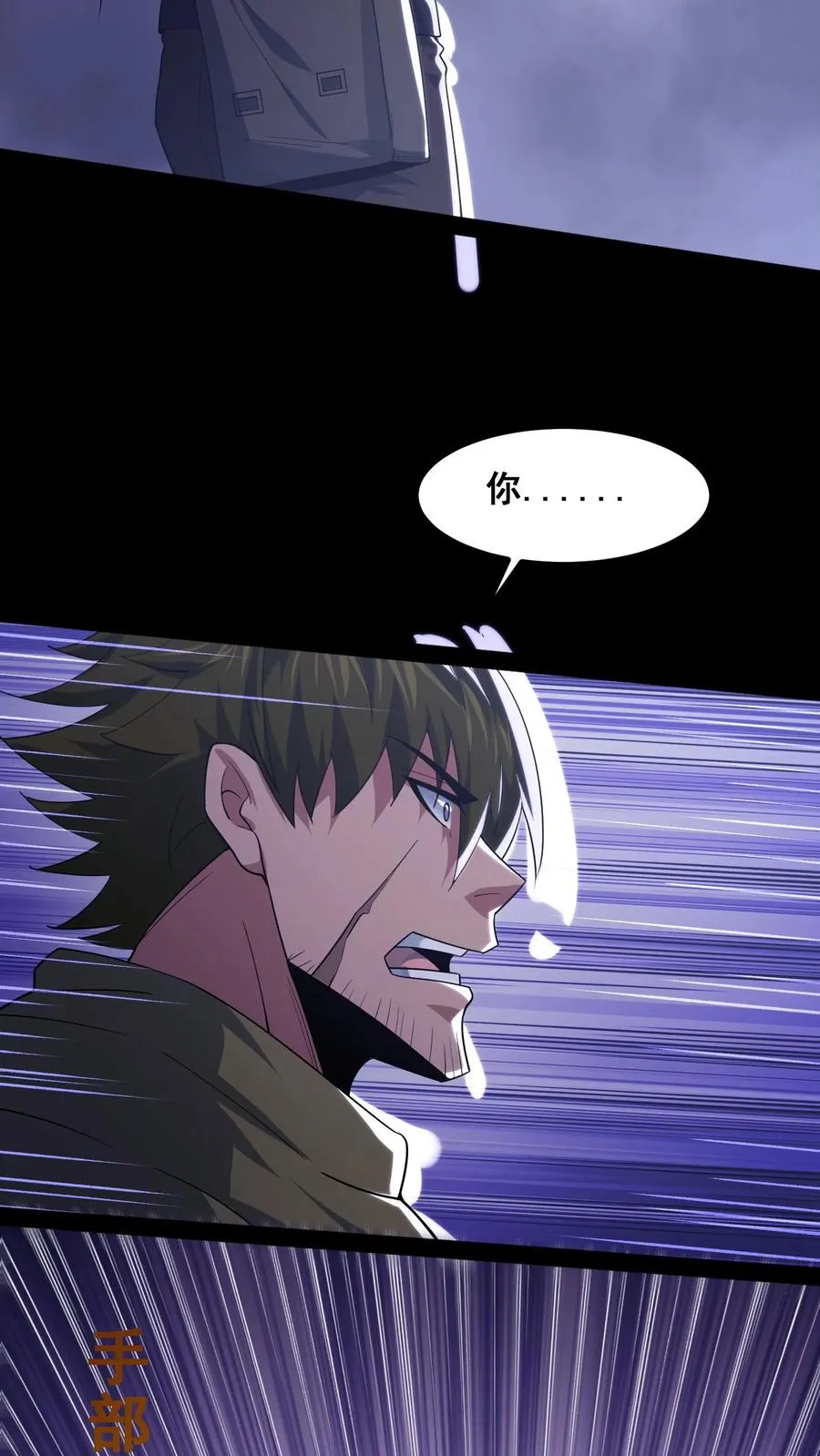 第40话 拾荒者的暗算17