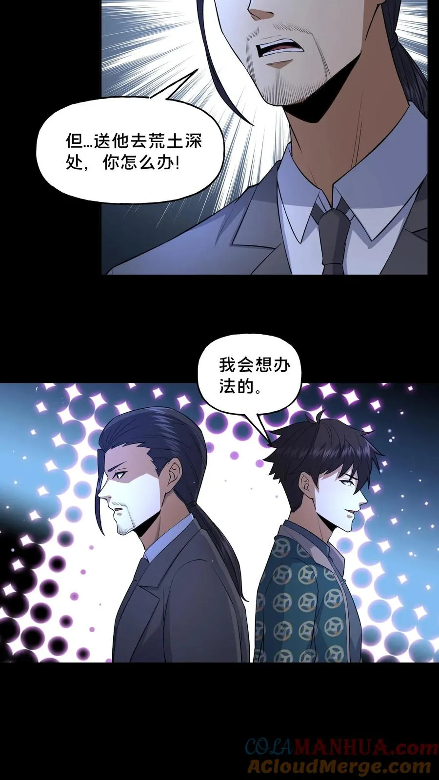 第92话 赴死之路20