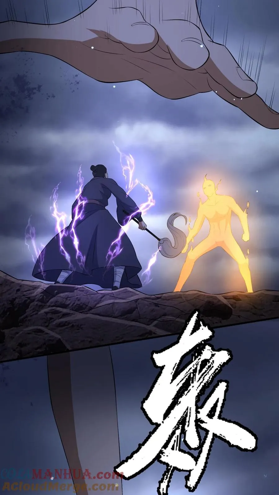 第39话 纸钱与鬼藤2