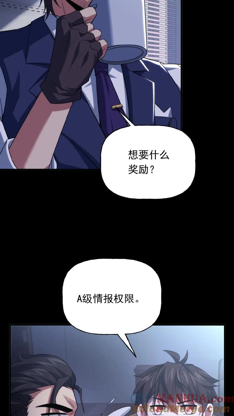 第30话 各怀鬼胎14