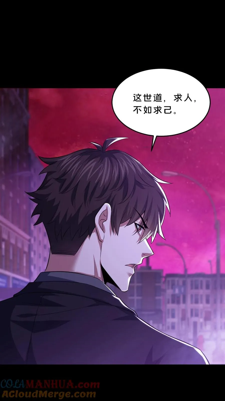 第76话 疯狂的幸存者8