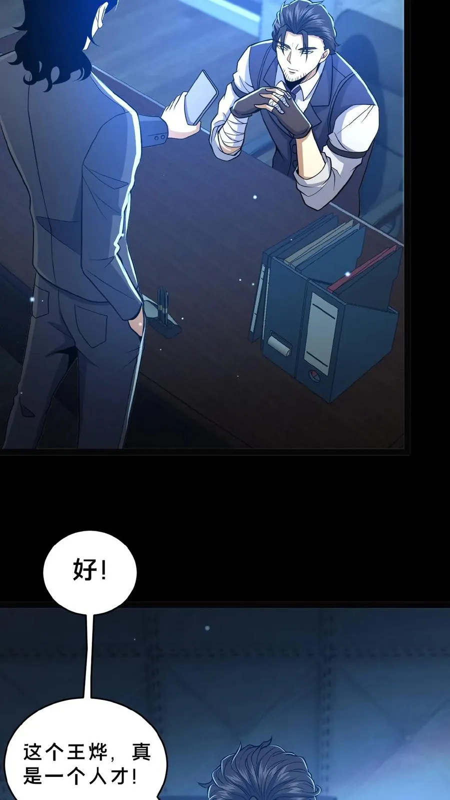 第13话 奇谋镇鬼11