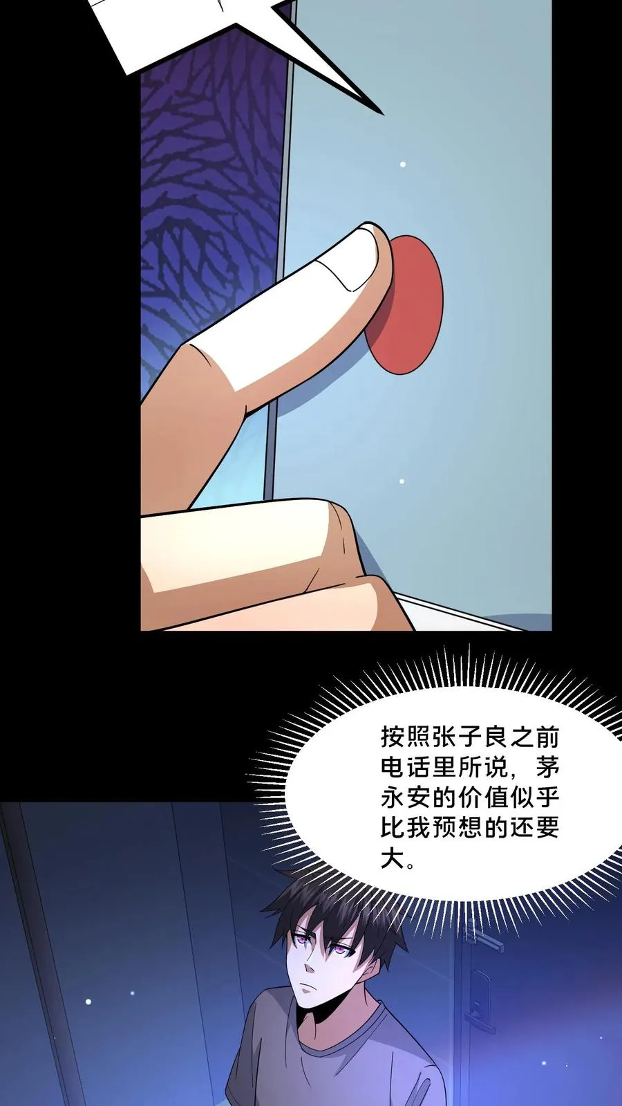 第113话 小队重聚13