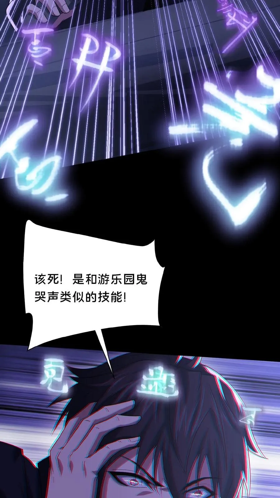 第34话 荒土鬼哭13