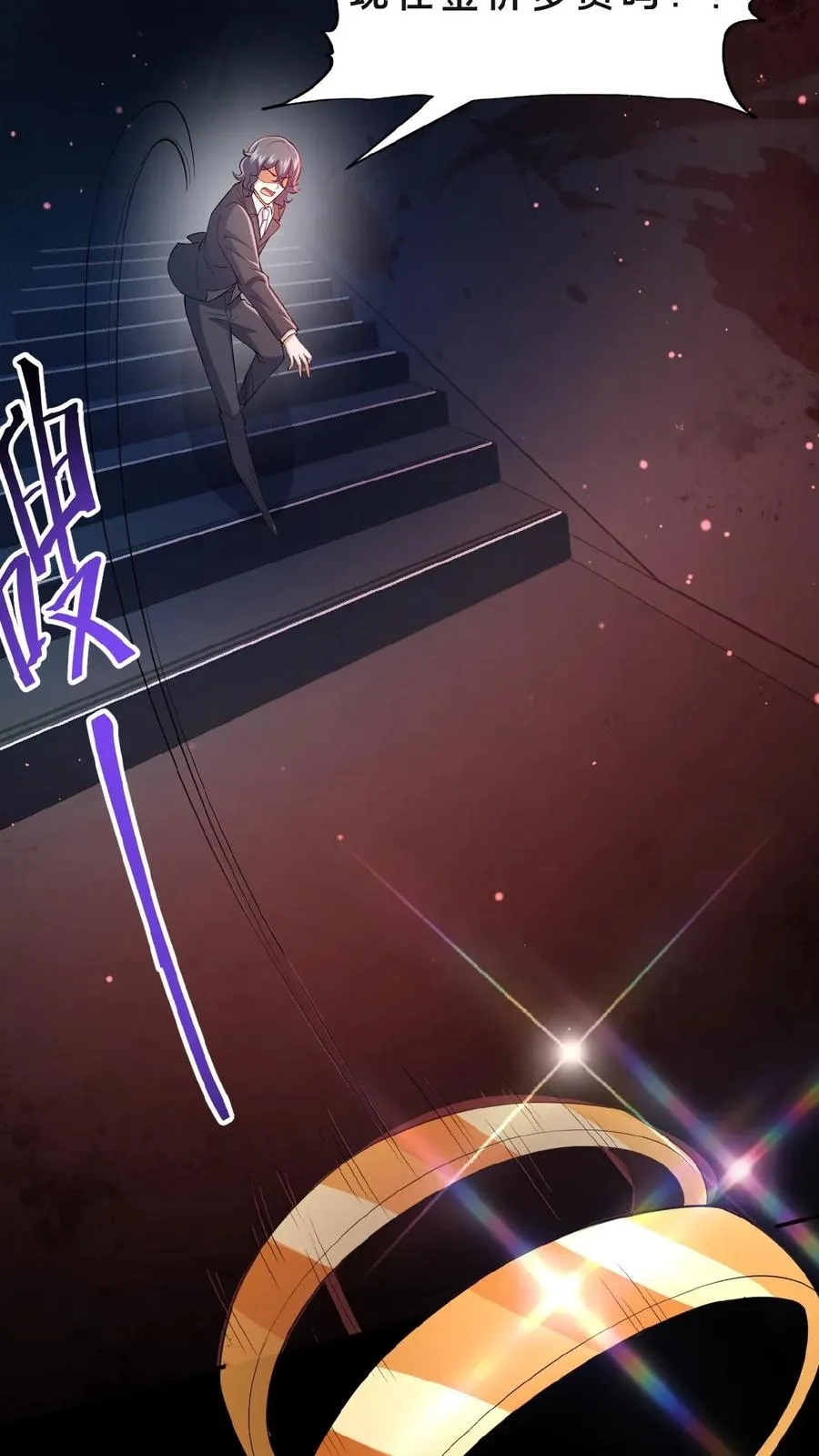 第2话 异常出现17