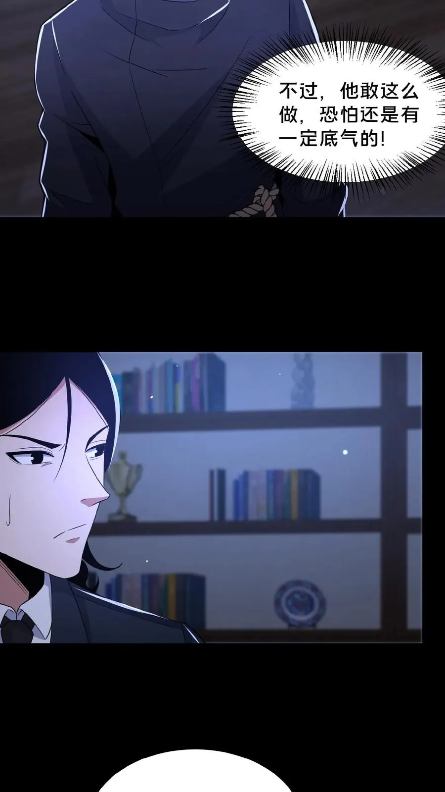 第31话 觉醒的代价13