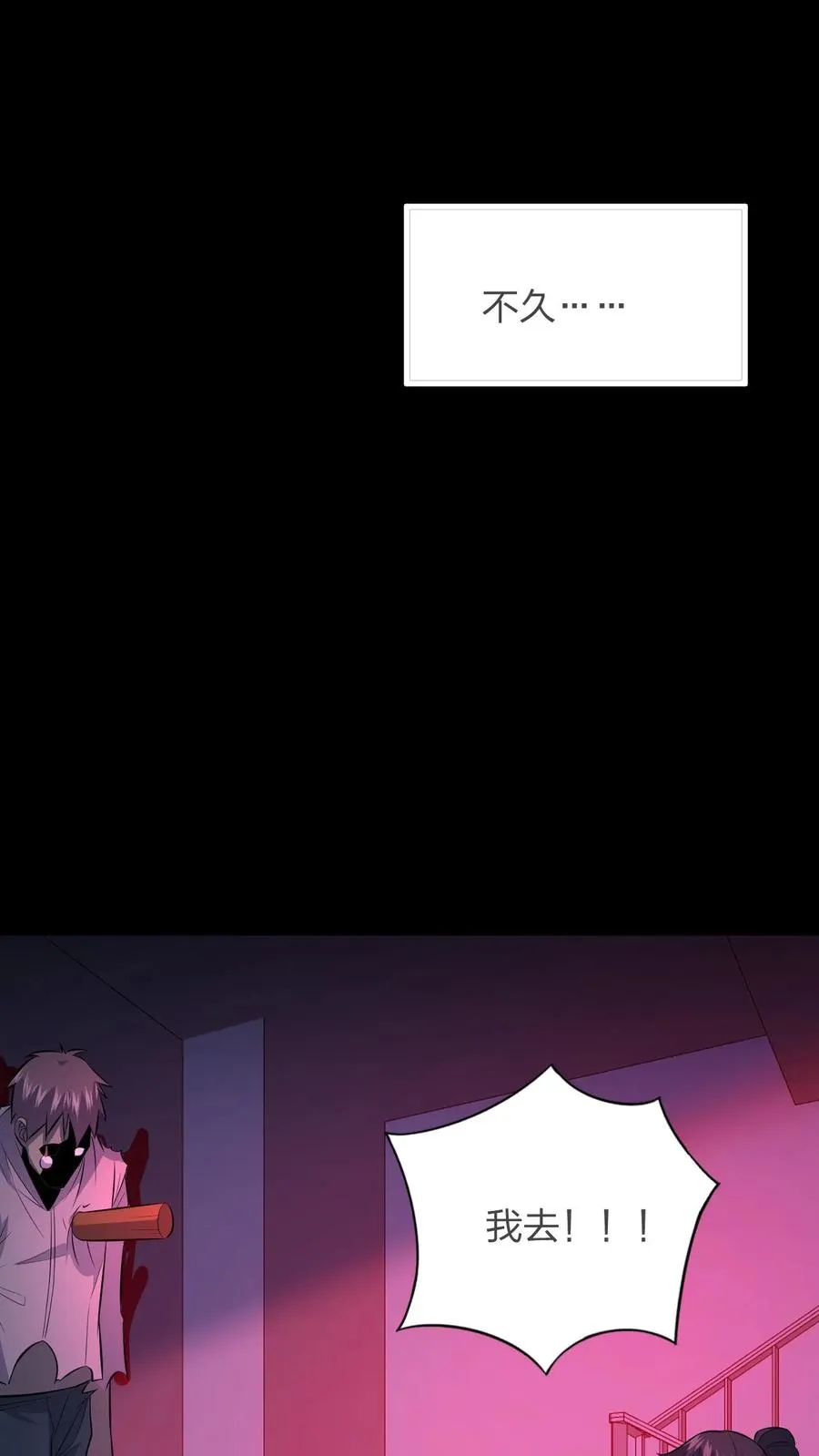 第79话 异能者的尸体23