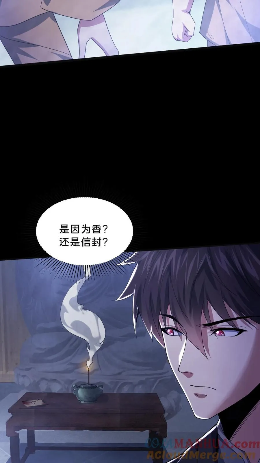 第99话 小安寺（2）16