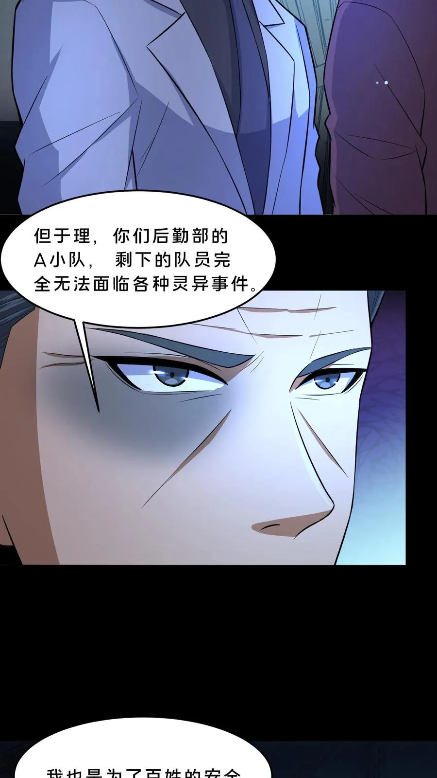 第96话 部门较量7