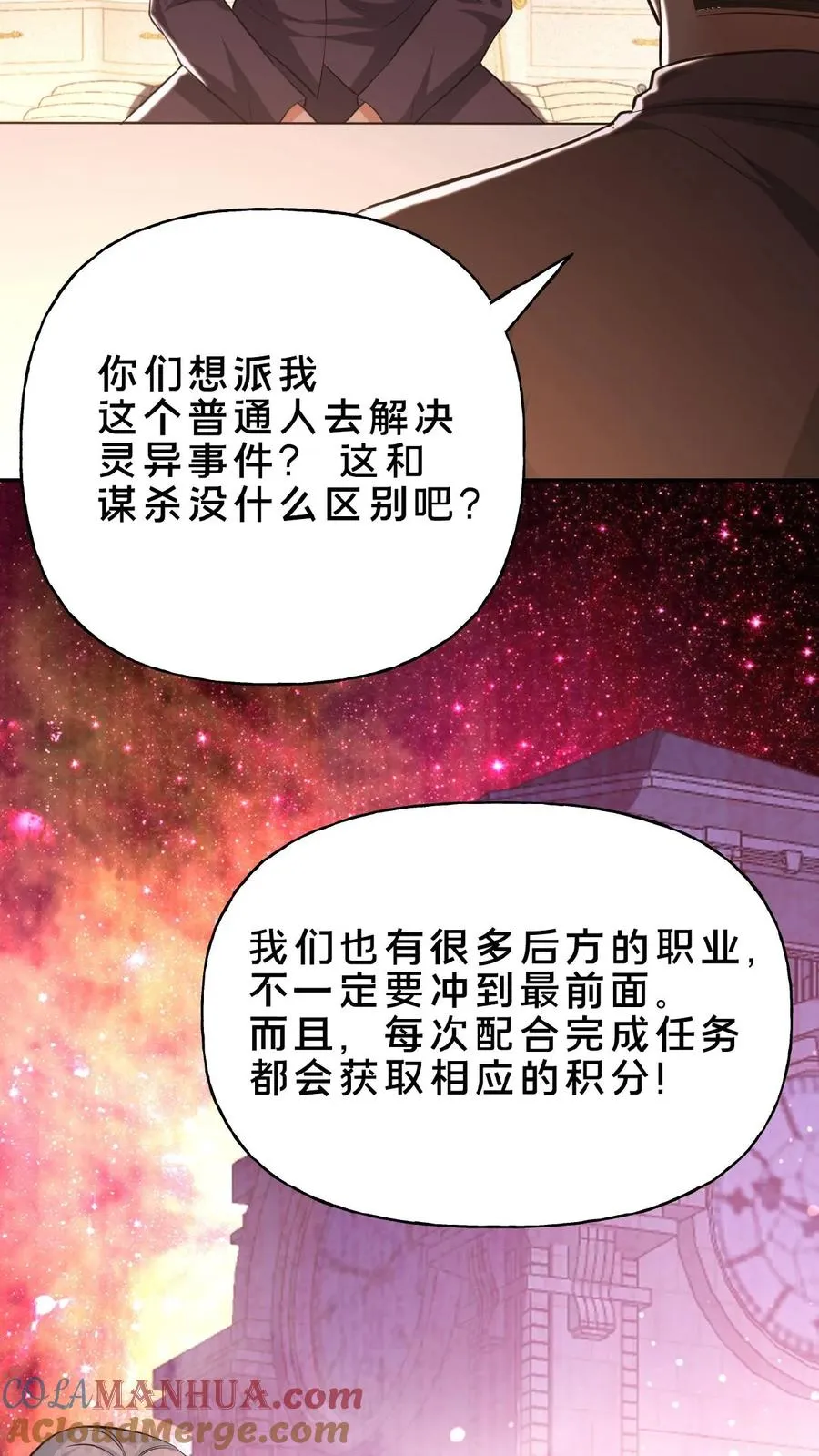 第8话 天组来访16
