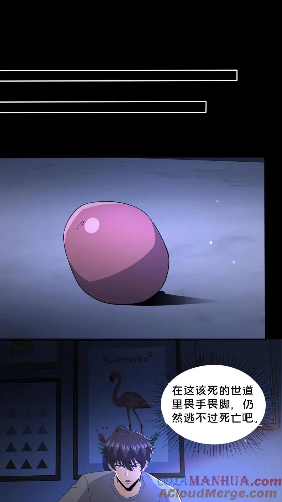 第71话 向死而生6