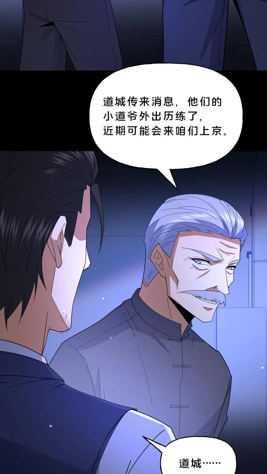 第108话 暗流7